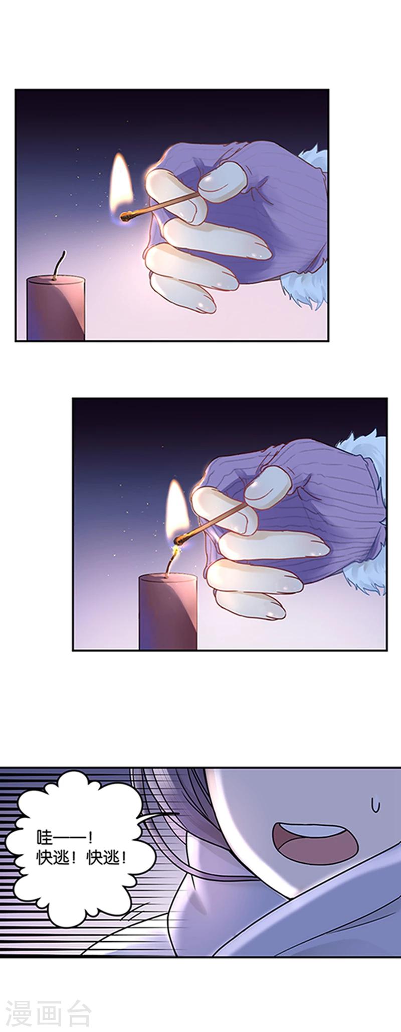 第1话 初吻就这样没了？-第1话