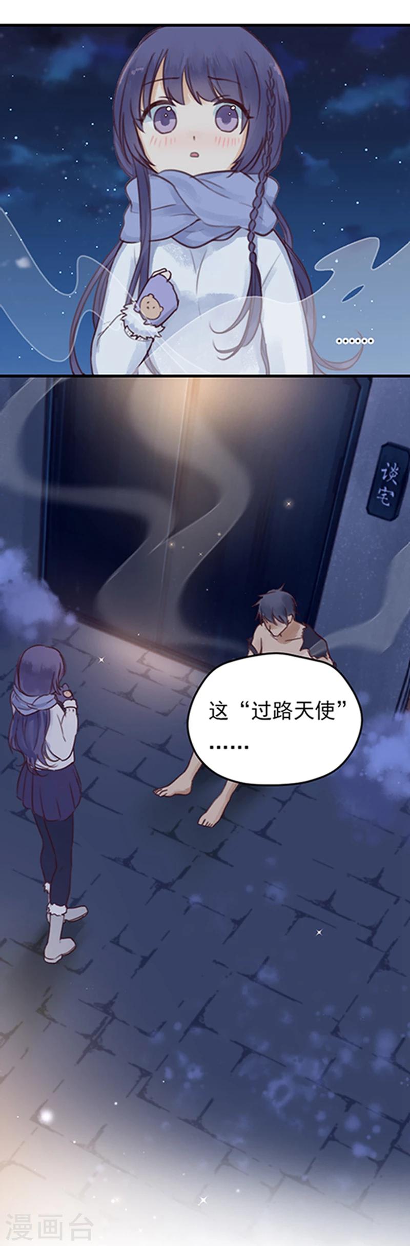 第1话 初吻就这样没了？-第1话