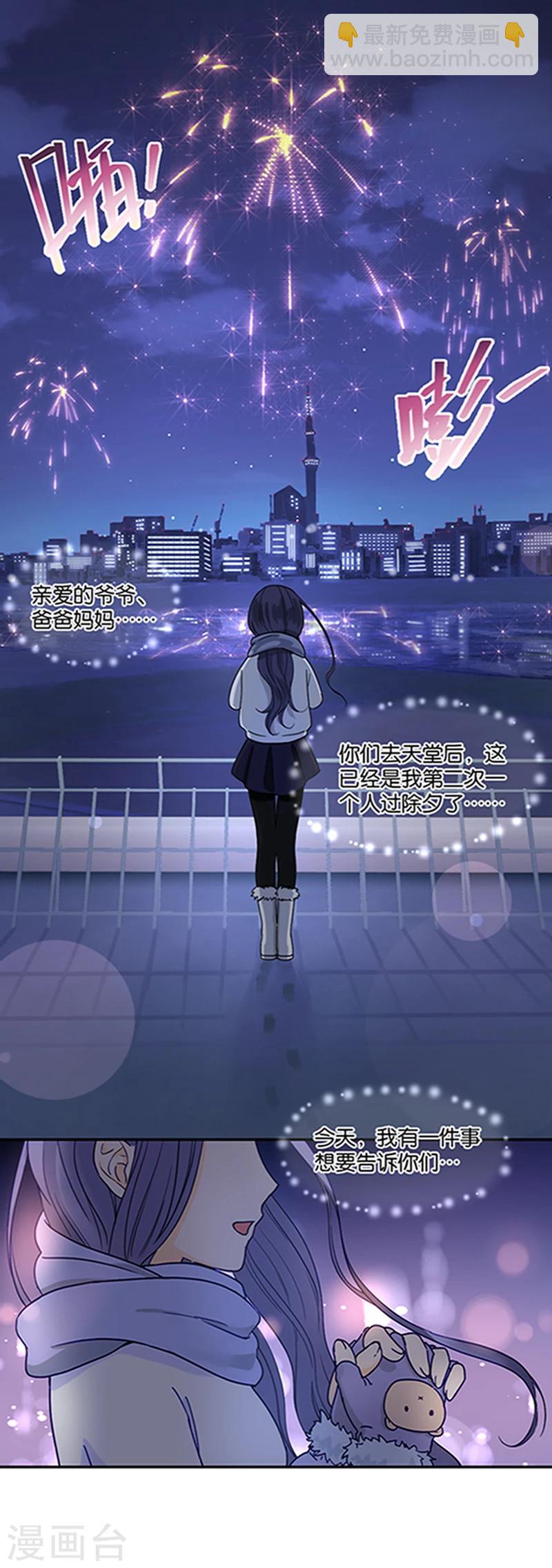 第1话 初吻就这样没了？-第1话