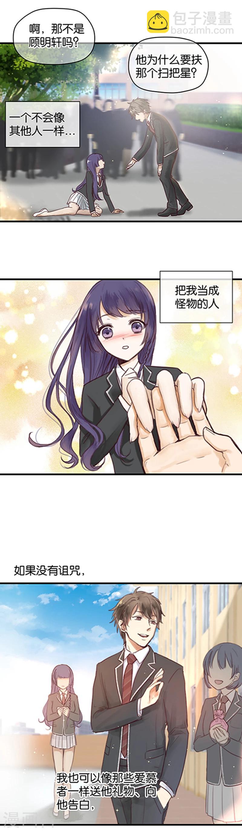 第1话 初吻就这样没了？-第1话