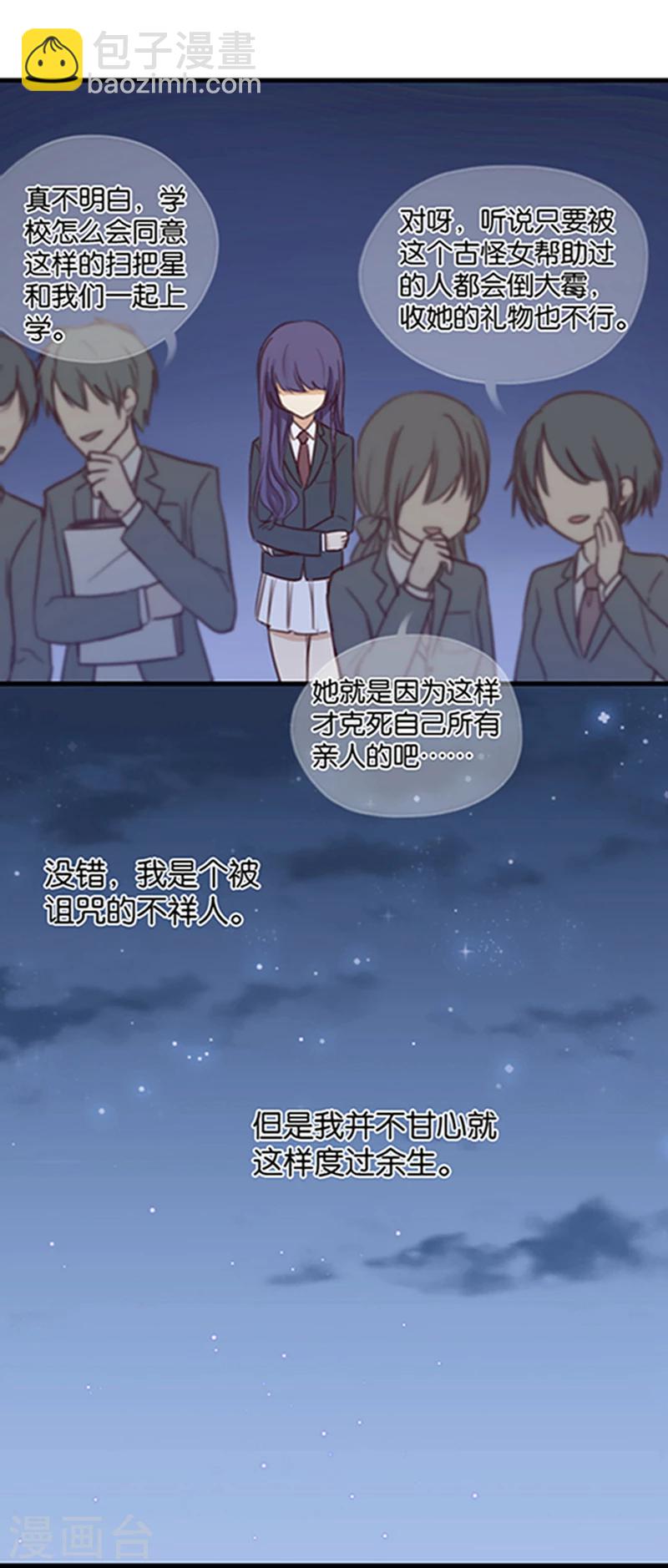 第1话 初吻就这样没了？-第1话