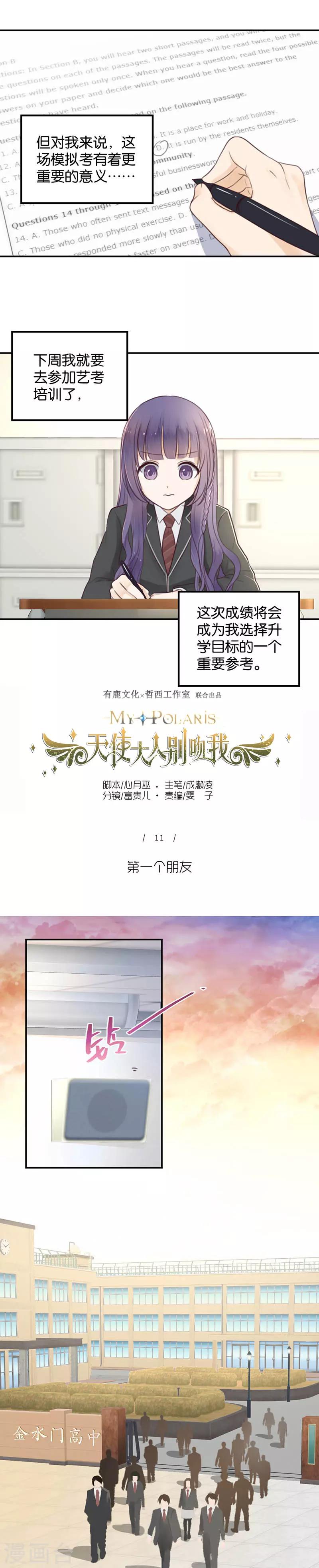 第11话 第一个朋友-第11话