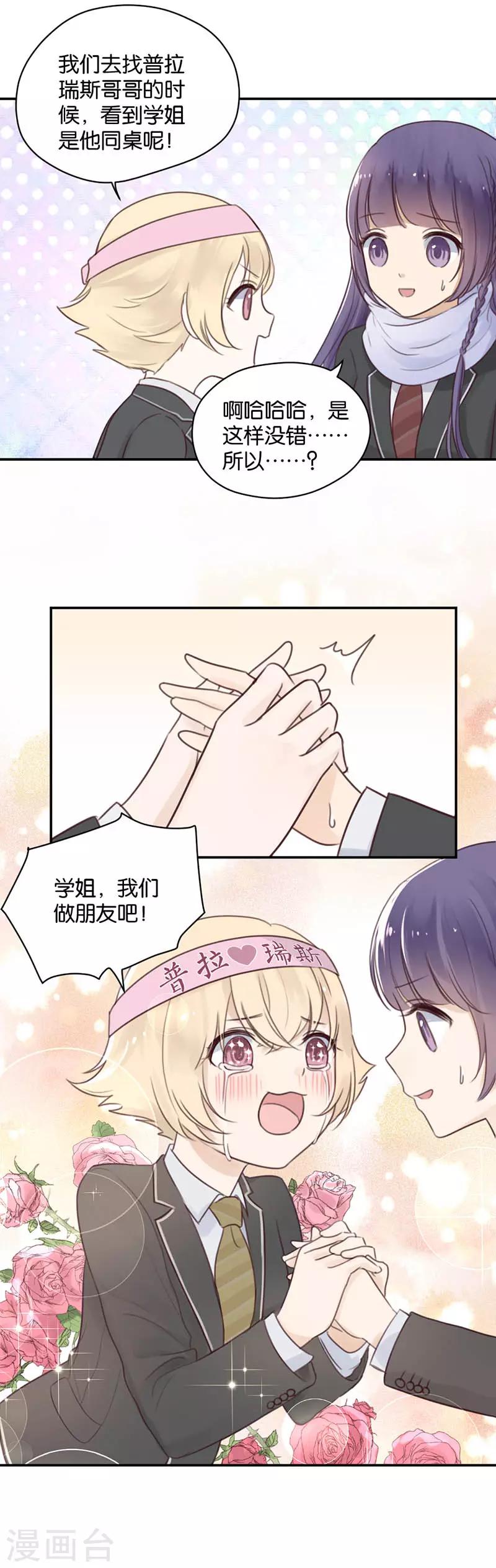 第11话 第一个朋友-第11话