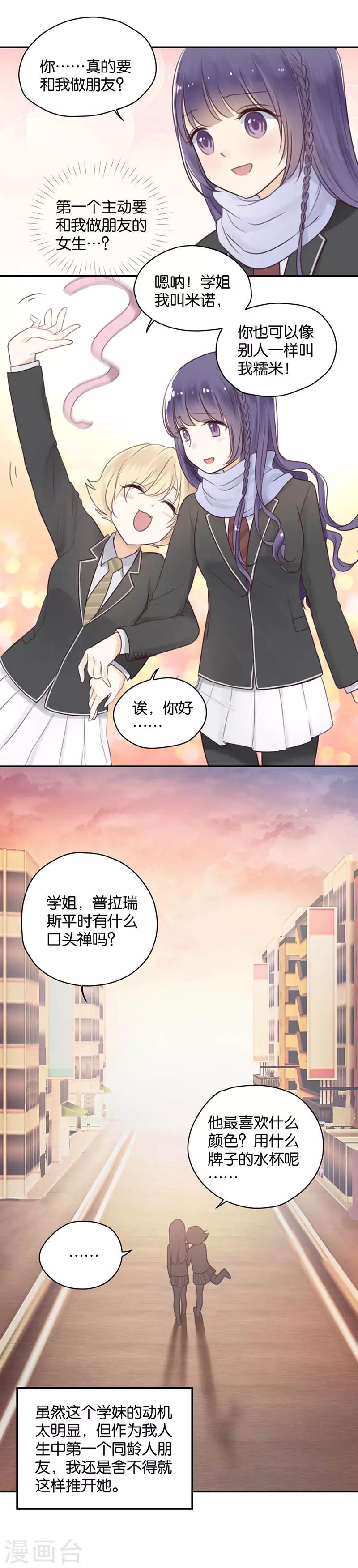 第11话 第一个朋友-第11话