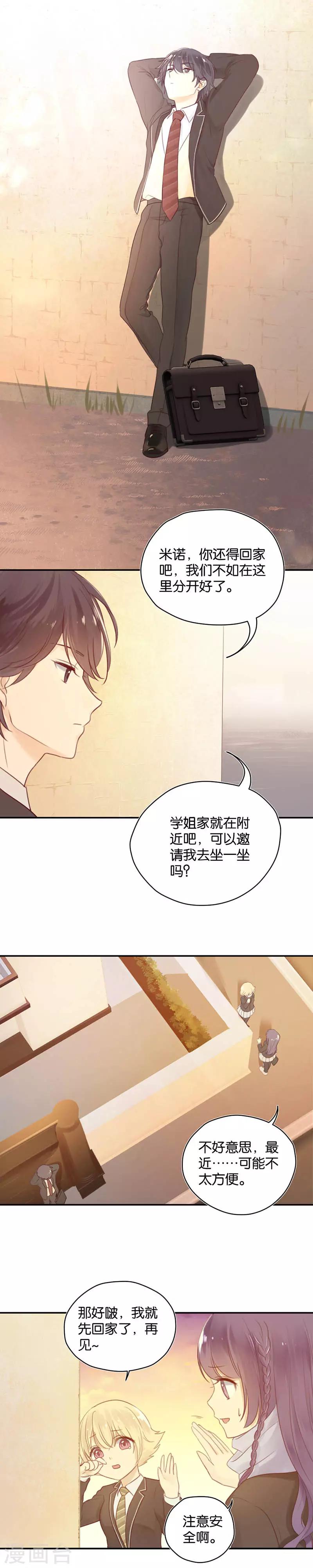 第11话 第一个朋友-第11话