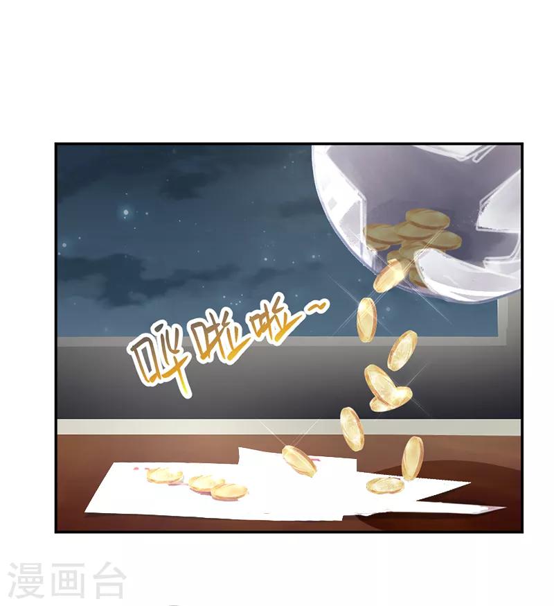 第13话 殿下的新衣-第13话