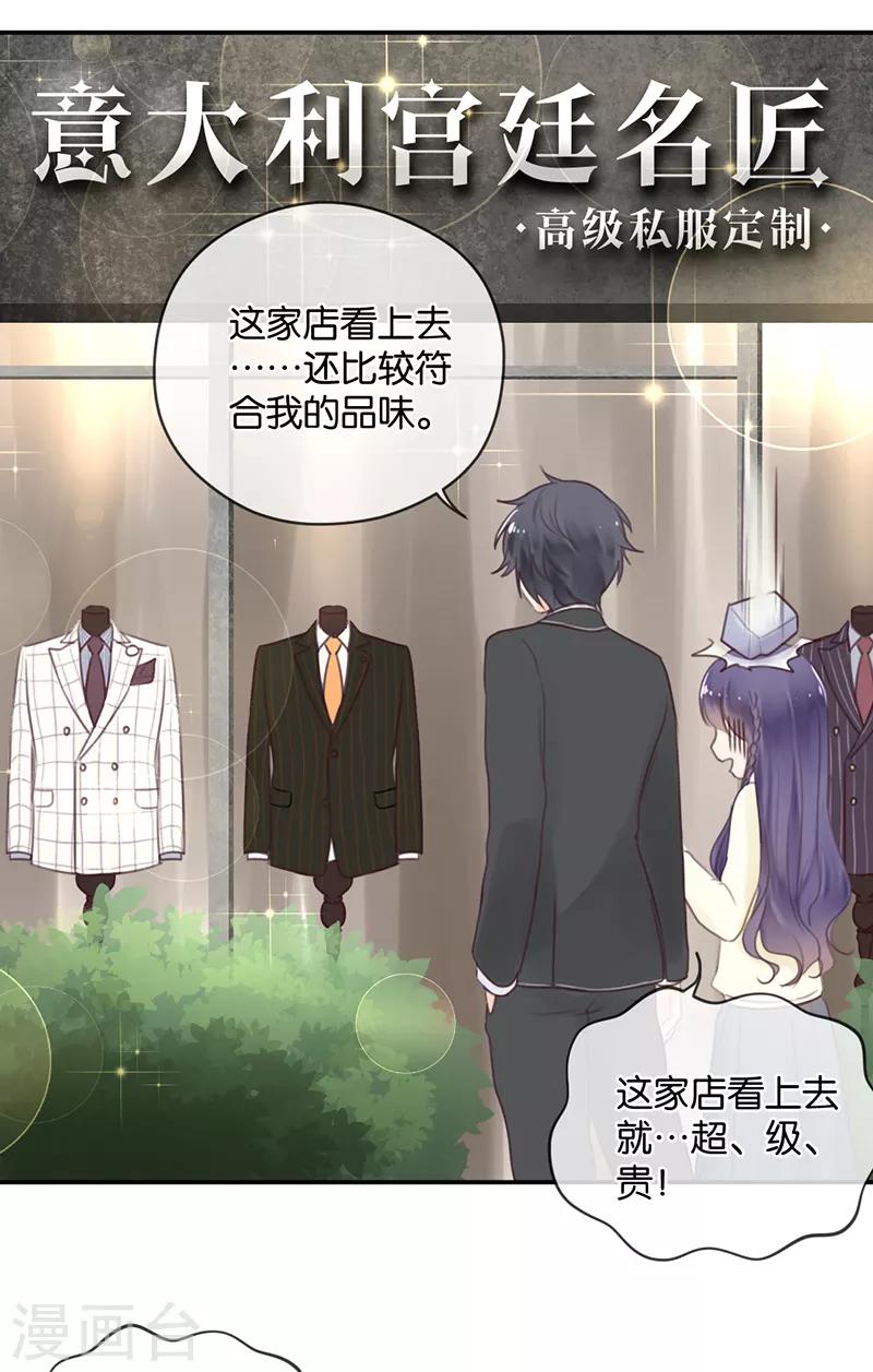 第13话 殿下的新衣-第13话