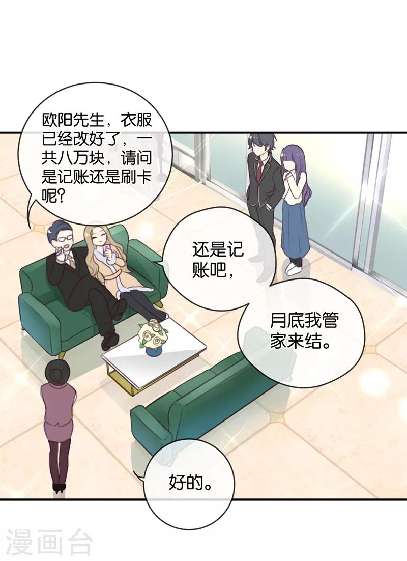 第13话 殿下的新衣-第13话