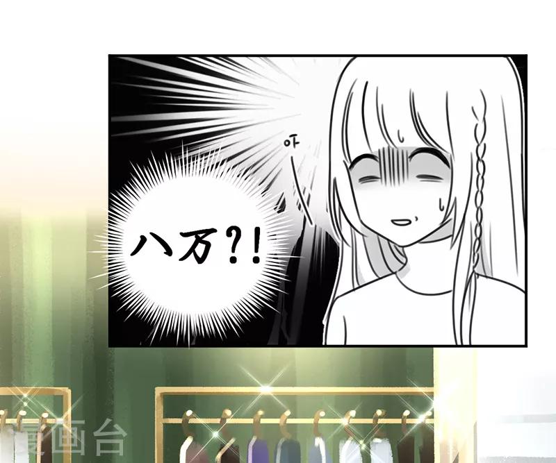 第13话 殿下的新衣-第13话