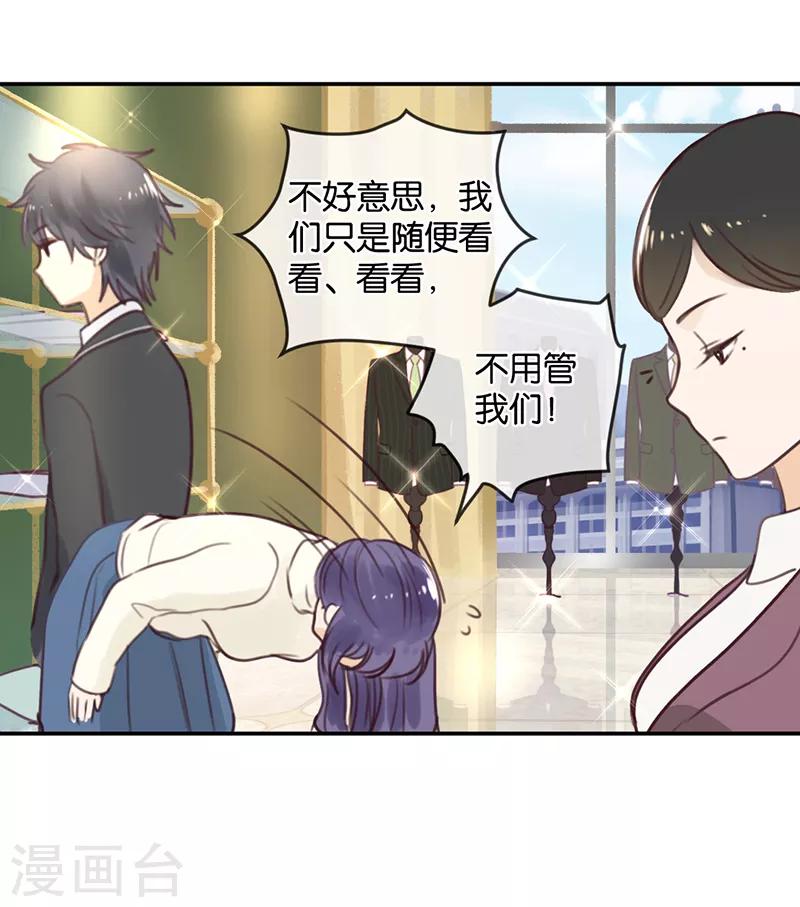 第13话 殿下的新衣-第13话