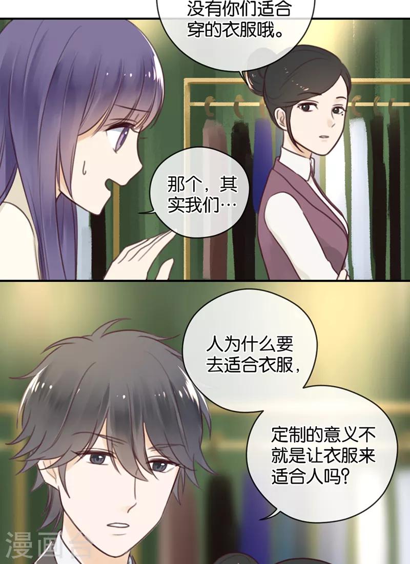 第13话 殿下的新衣-第13话