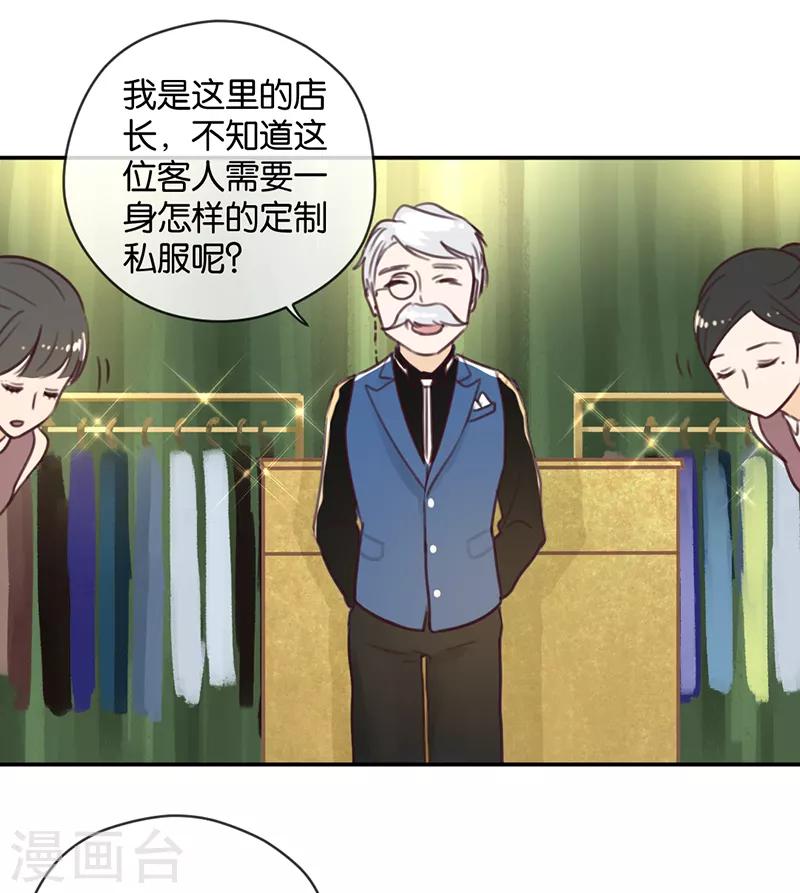 第13话 殿下的新衣-第13话