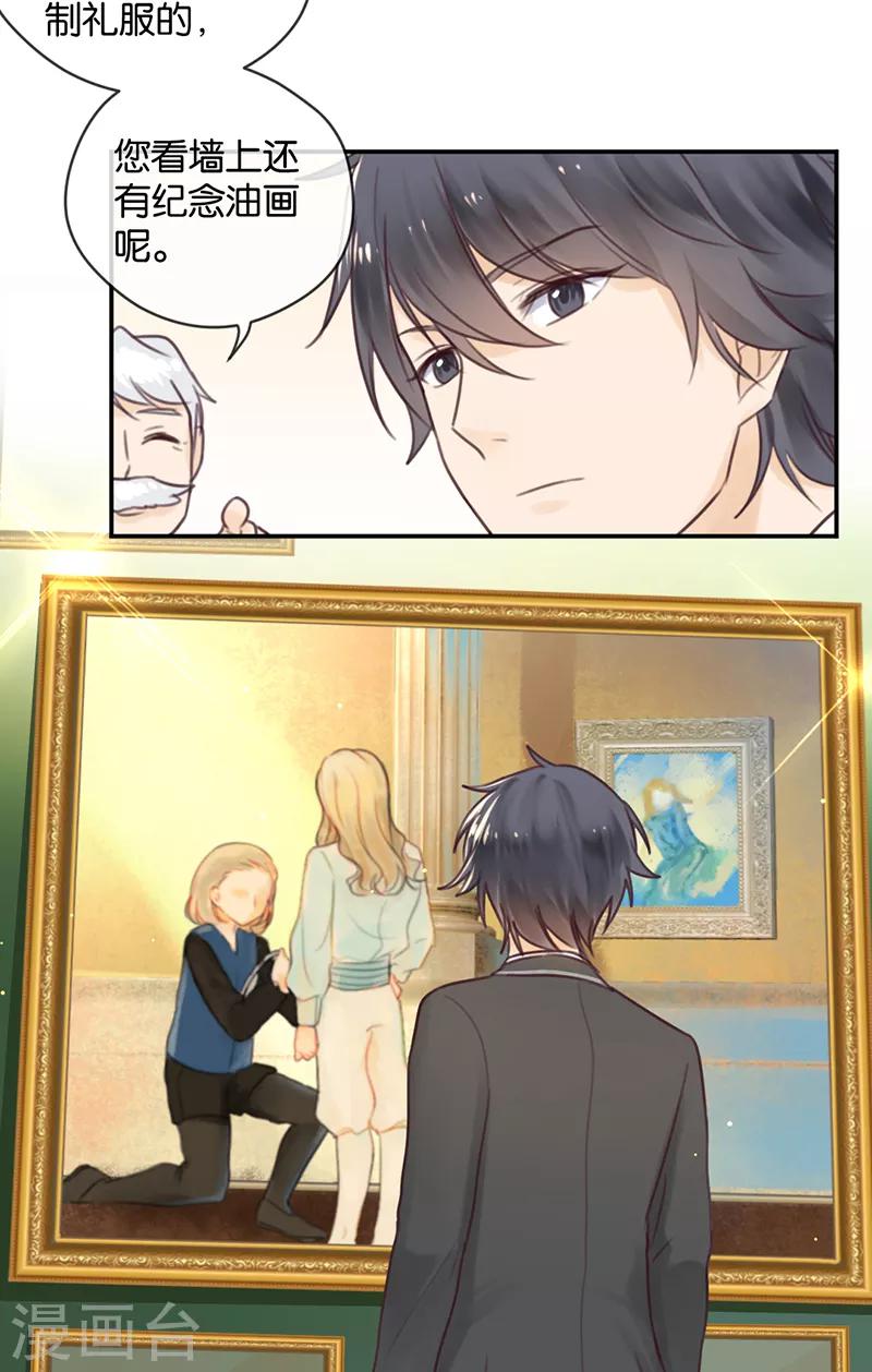 第13话 殿下的新衣-第13话