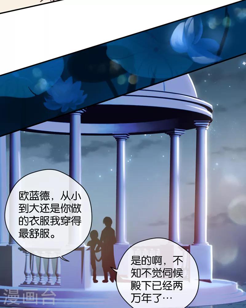 第13话 殿下的新衣-第13话