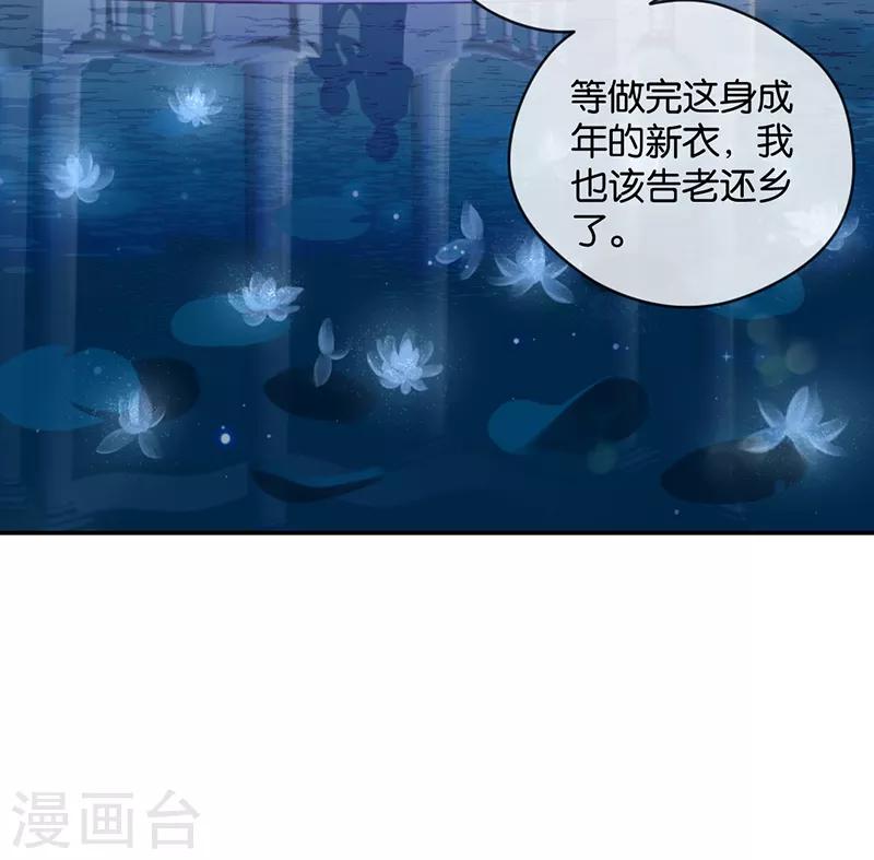 第13话 殿下的新衣-第13话