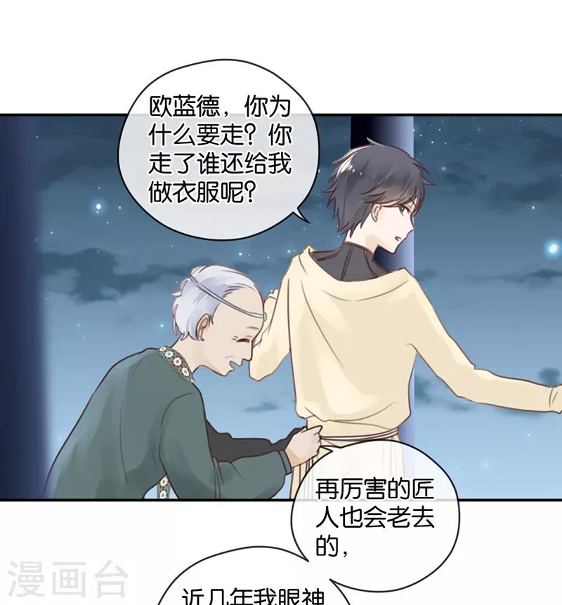 第13话 殿下的新衣-第13话