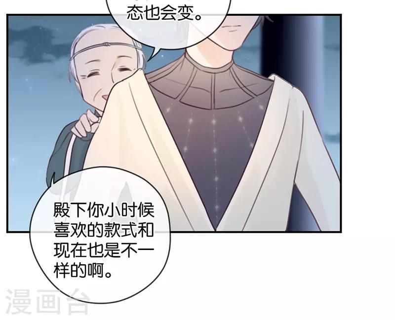 第13话 殿下的新衣-第13话