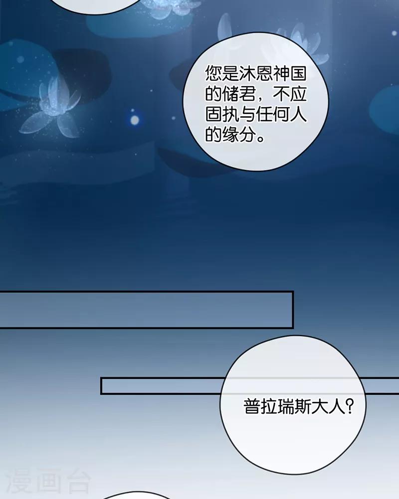 第13话 殿下的新衣-第13话