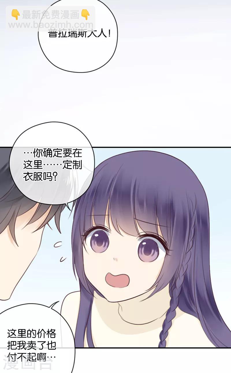 第13话 殿下的新衣-第13话