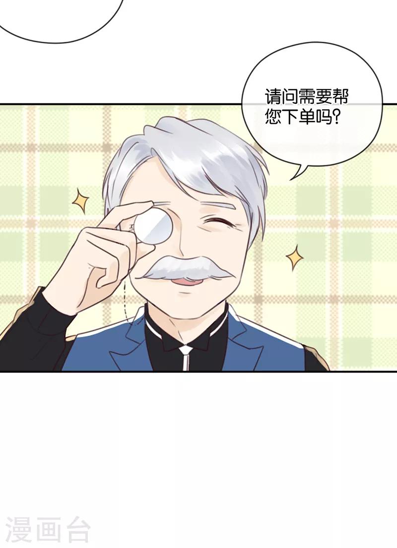 第13话 殿下的新衣-第13话