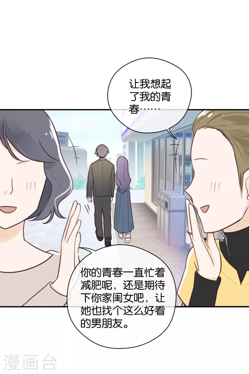 第13话 殿下的新衣-第13话