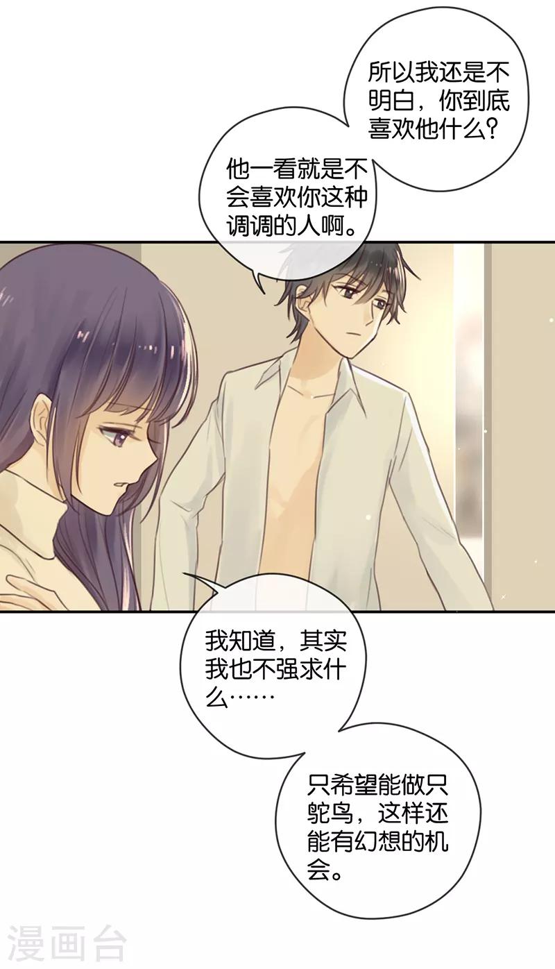 第15话 鸵鸟姑娘的水晶鞋-第15话