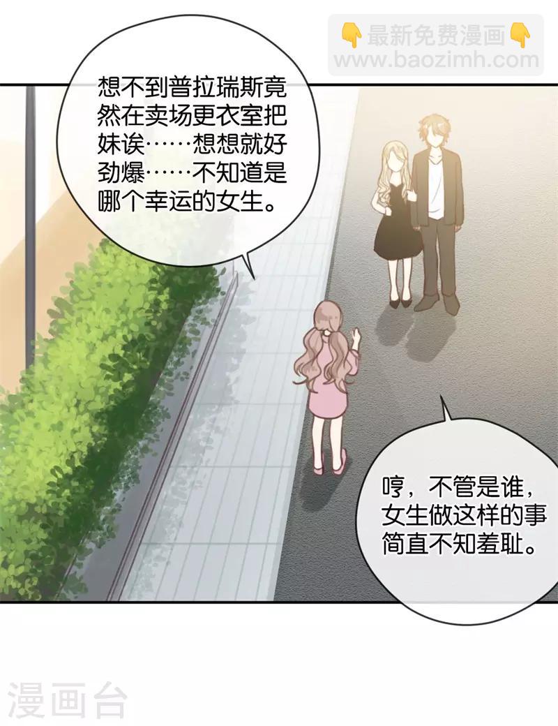 第15话 鸵鸟姑娘的水晶鞋-第15话