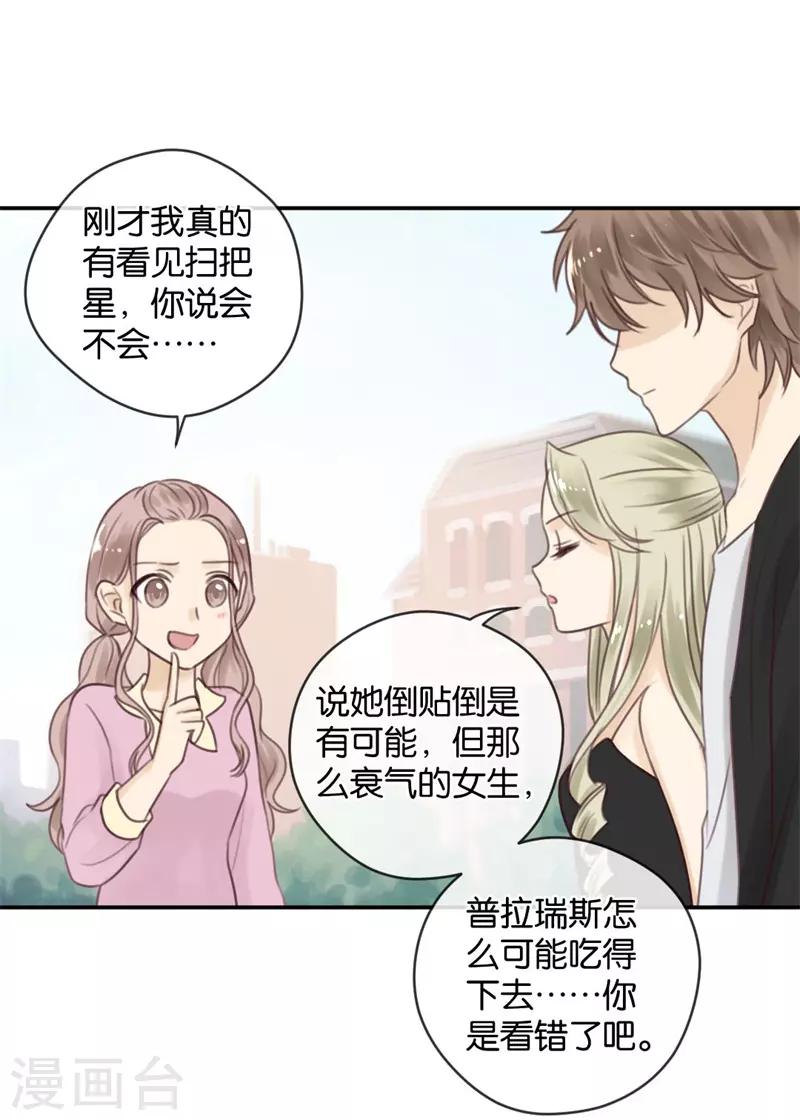 第15话 鸵鸟姑娘的水晶鞋-第15话