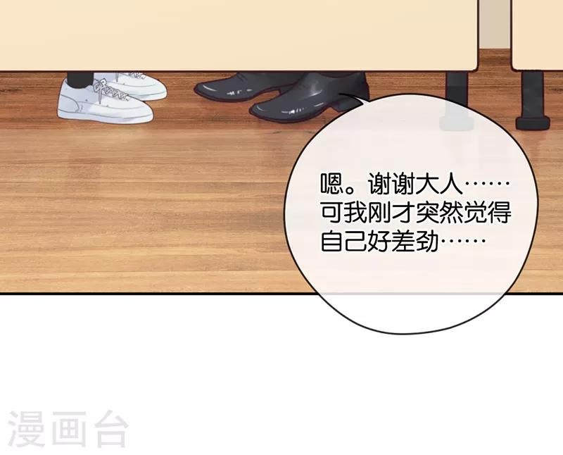 第15话 鸵鸟姑娘的水晶鞋-第15话