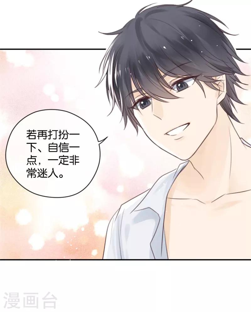 第15话 鸵鸟姑娘的水晶鞋-第15话