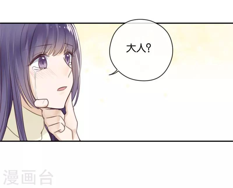 第15话 鸵鸟姑娘的水晶鞋30