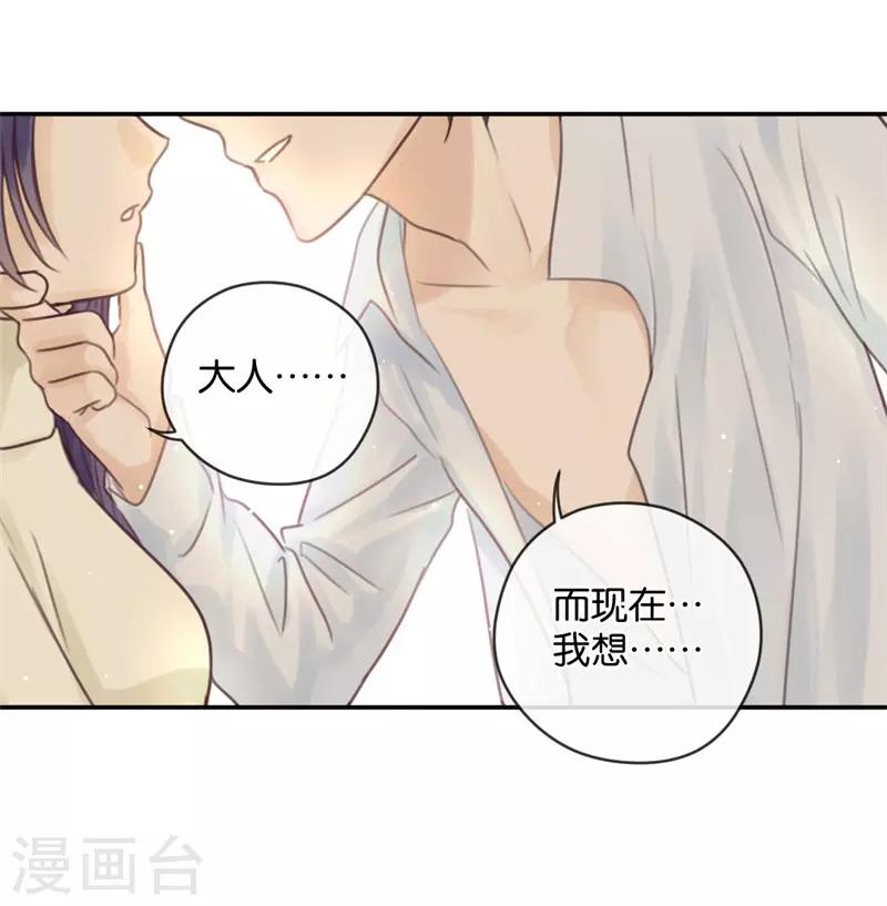 第15话 鸵鸟姑娘的水晶鞋-第15话