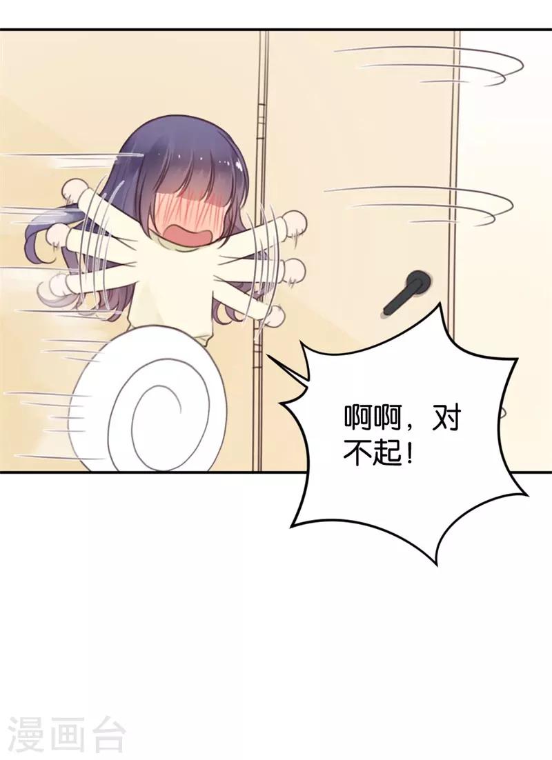 第15话 鸵鸟姑娘的水晶鞋-第15话