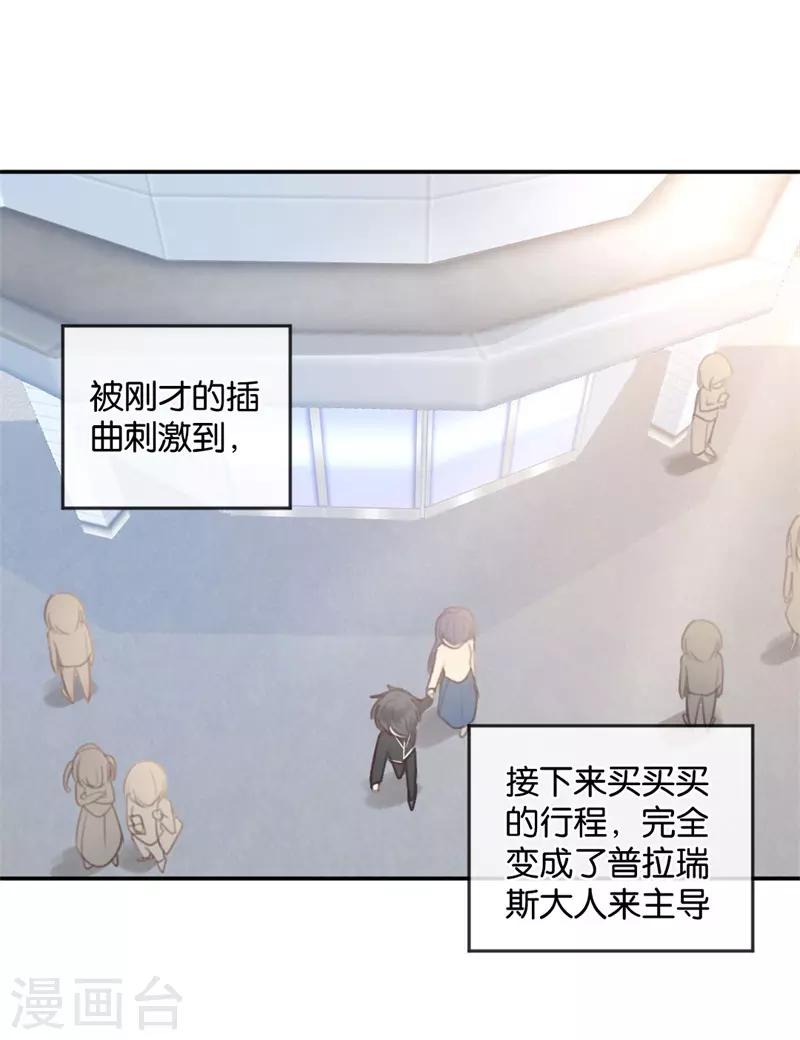 第15话 鸵鸟姑娘的水晶鞋-第15话