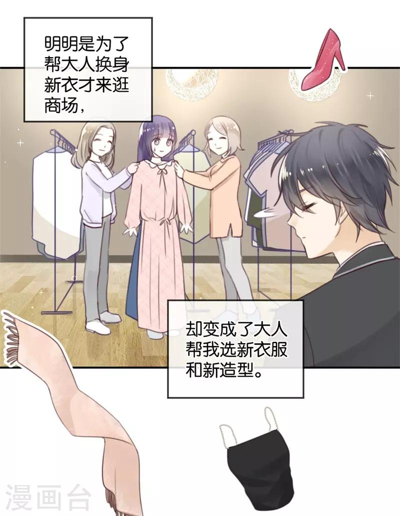 第15话 鸵鸟姑娘的水晶鞋-第15话