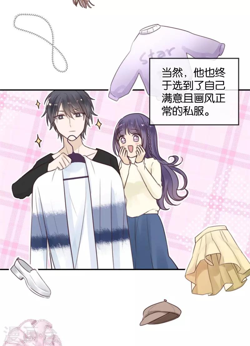 第15话 鸵鸟姑娘的水晶鞋-第15话