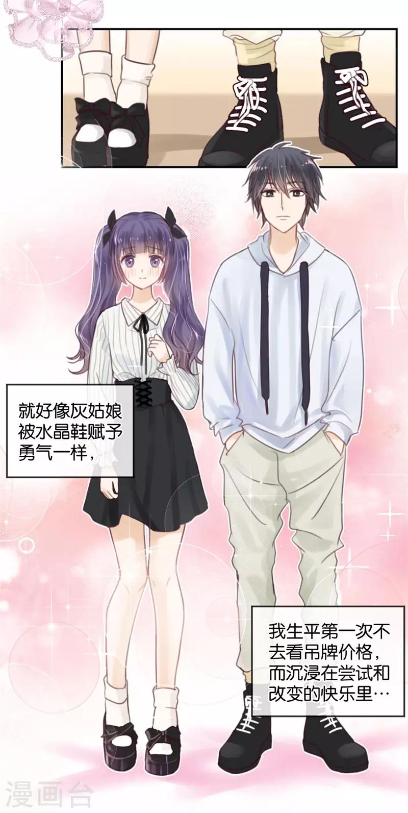 第15话 鸵鸟姑娘的水晶鞋-第15话