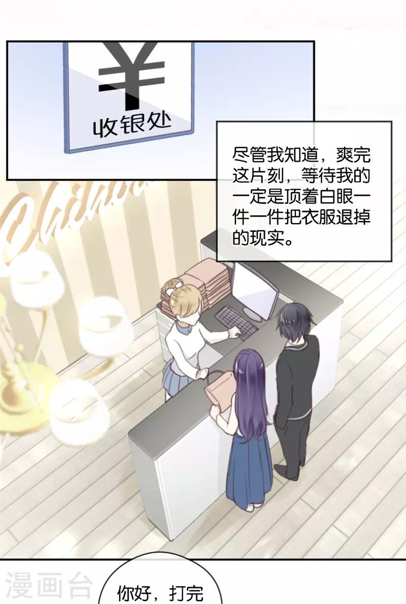 第15话 鸵鸟姑娘的水晶鞋-第15话