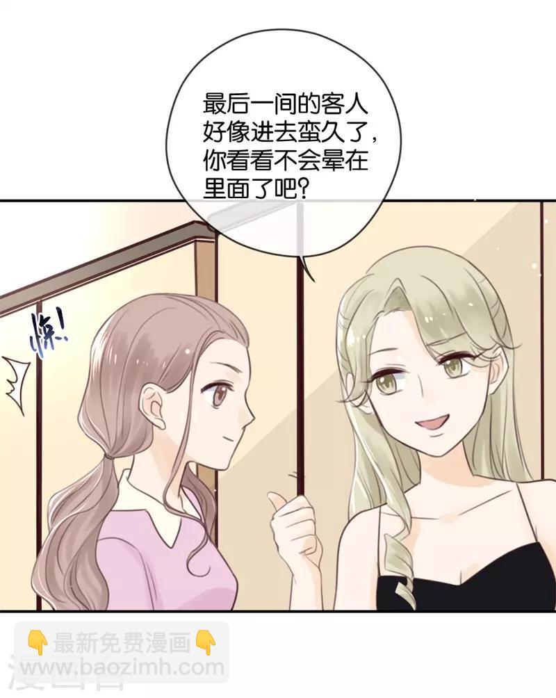 第15话 鸵鸟姑娘的水晶鞋-第15话