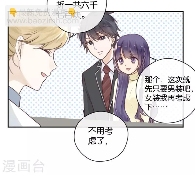 第15话 鸵鸟姑娘的水晶鞋-第15话