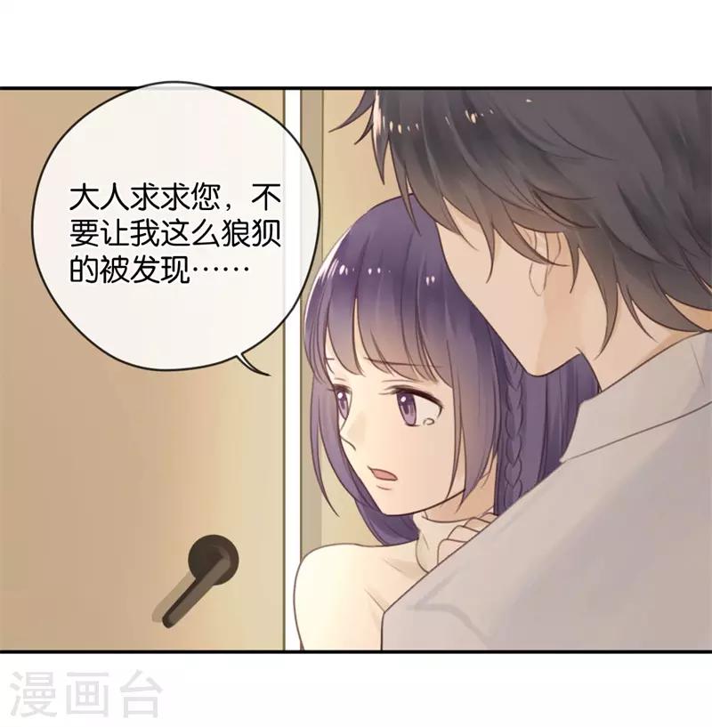 第15话 鸵鸟姑娘的水晶鞋-第15话