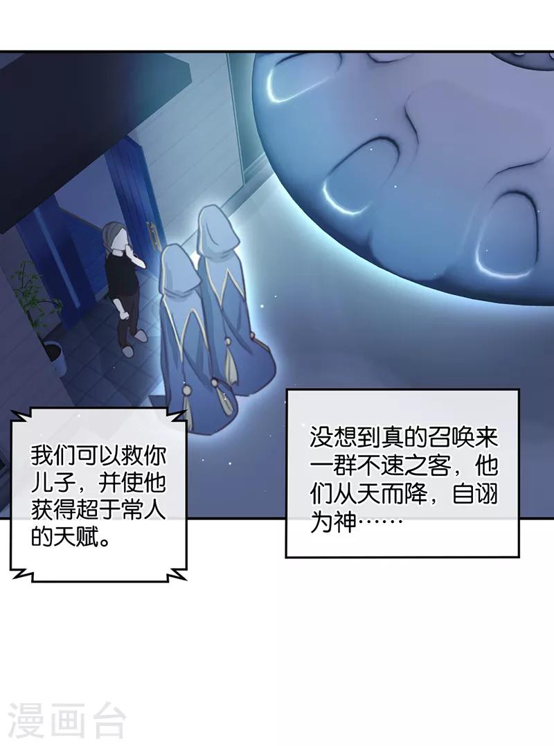 第17话 来自男神的提醒-第17话