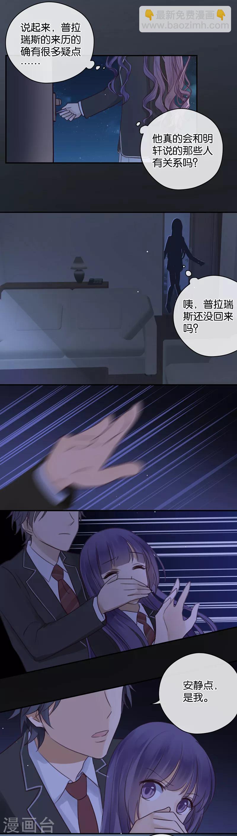 第17话 来自男神的提醒-第17话