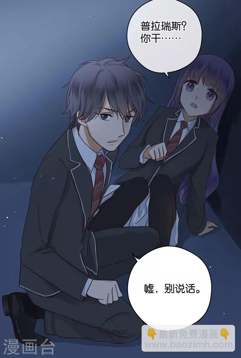 第17话 来自男神的提醒-第17话