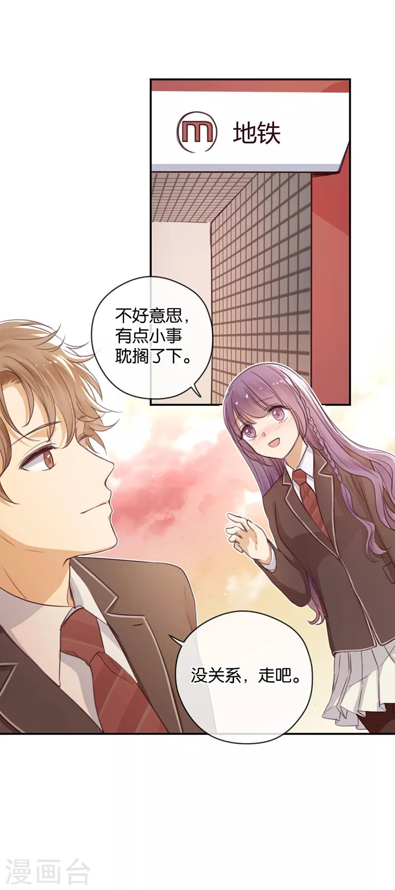 第17话 来自男神的提醒-第17话