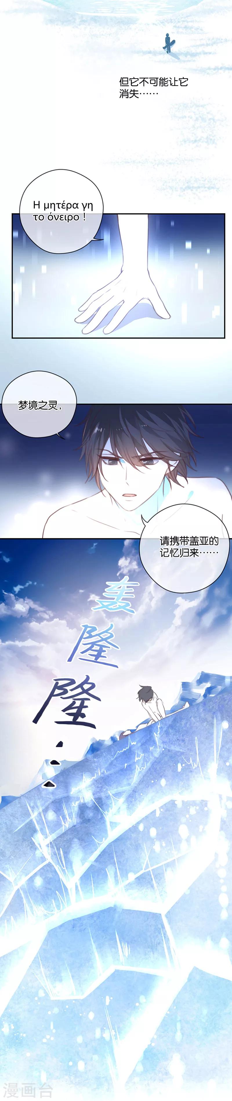 第19话 诅咒的真相-第19话