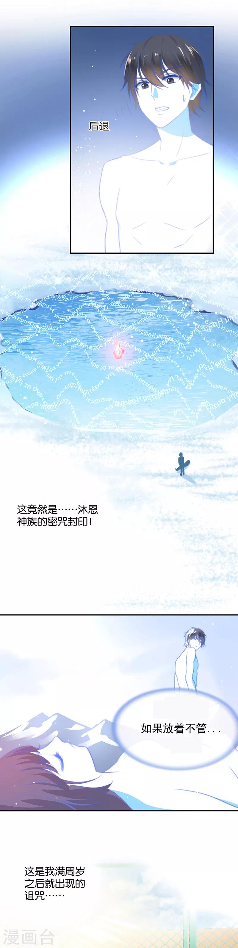 第19话 诅咒的真相-第19话