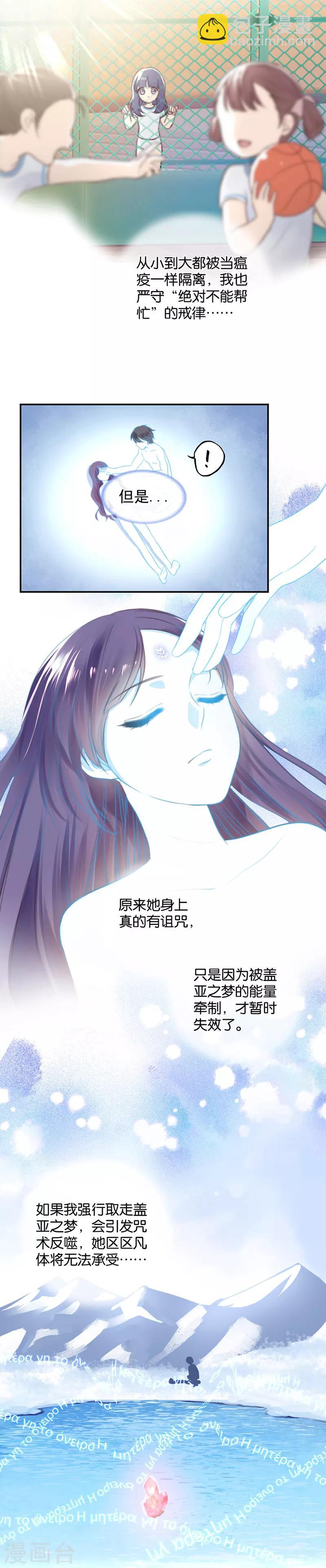 第19话 诅咒的真相-第19话