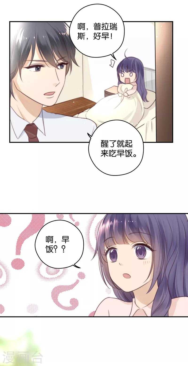 第19话 诅咒的真相-第19话