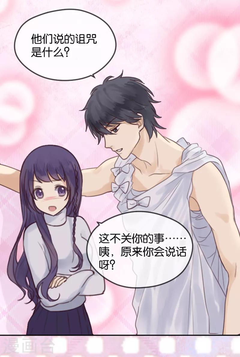 第3话 变态or天使？-第3话